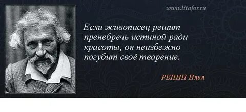 Высказывания великих художников