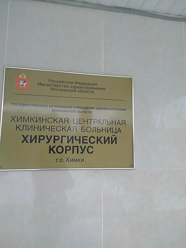 о. запись к врачу. электронная регистратура московской области. записаться к врачу московская. запись к врачу московская московская область через интернет.