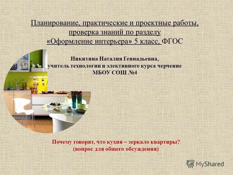 Работа с текстами 1 класс фгос. Оформление практической работы. Пример оформления практической работы. План работы практической работы. Оформление практич работ.