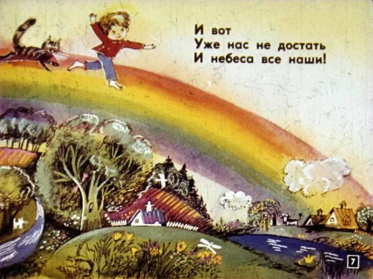 Дойти до неба