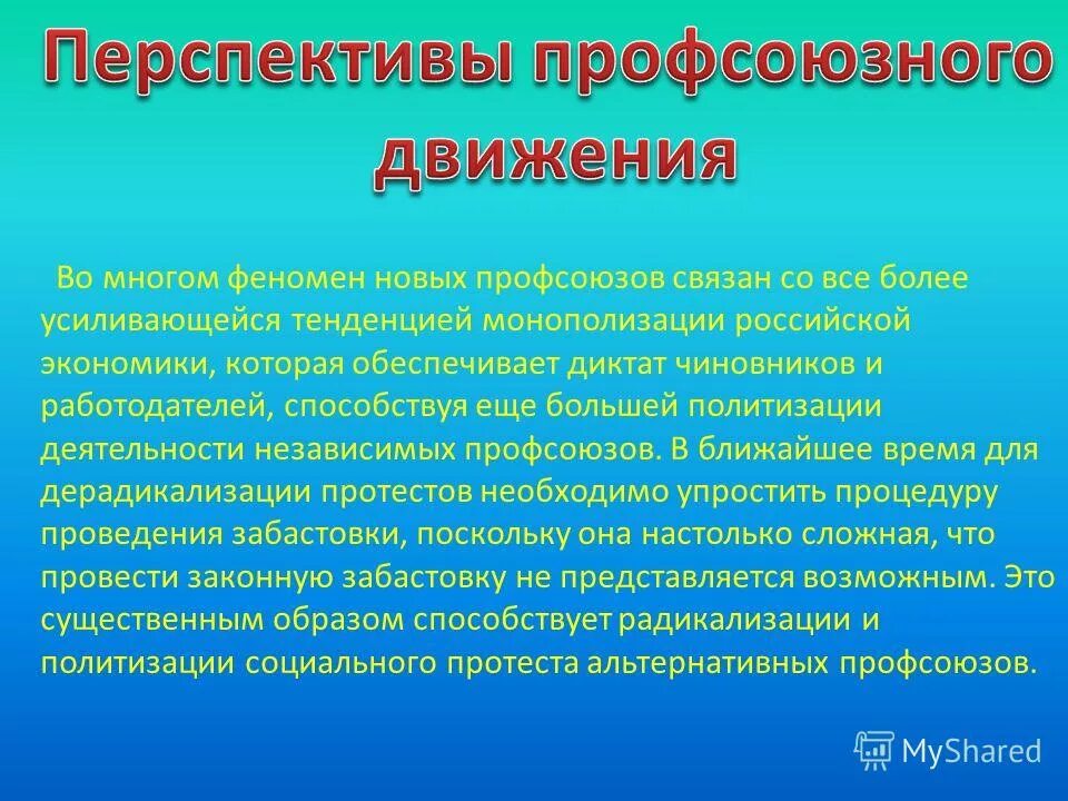 дерадикализация это. основные составляющие процесса социализации. аутсорсинговая компания что это. дерадикализация это простыми словами. дерадикализация это простыми словами.