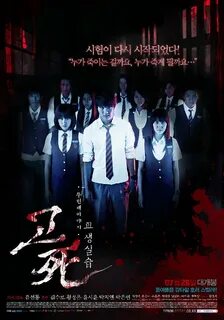 Death bell