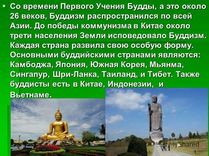 Татары исповедуют буддизм