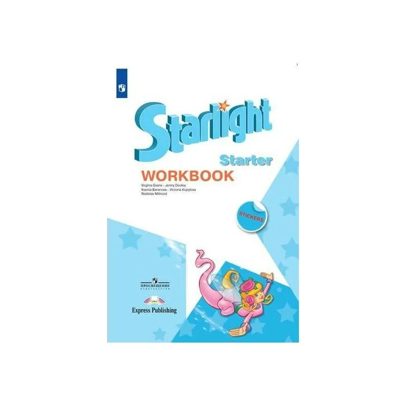 Звездный английский баранова рабочая тетрадь. Starlight Starter Workbook. Workbook Starlight 1 класс 2023. Starlight Starter Workbook карточки. Junior Starter Workbook решение.