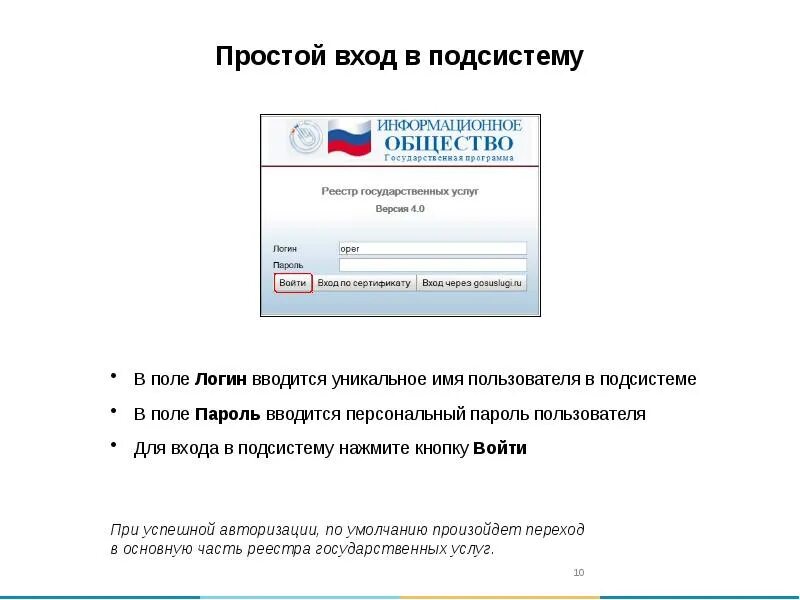 Реестр государственных услуг функций. Реестр государственных услуг. Реестр государственных услуг версия 4.1.