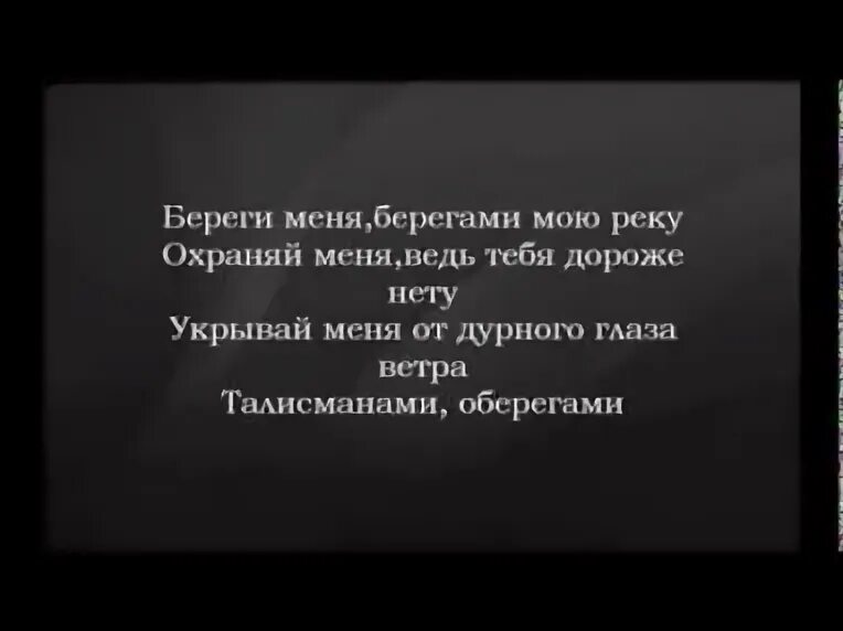 Береги меня цой текст. Береги меня цой текст