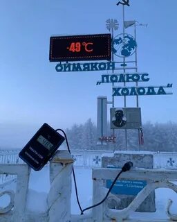Самая холодная температура