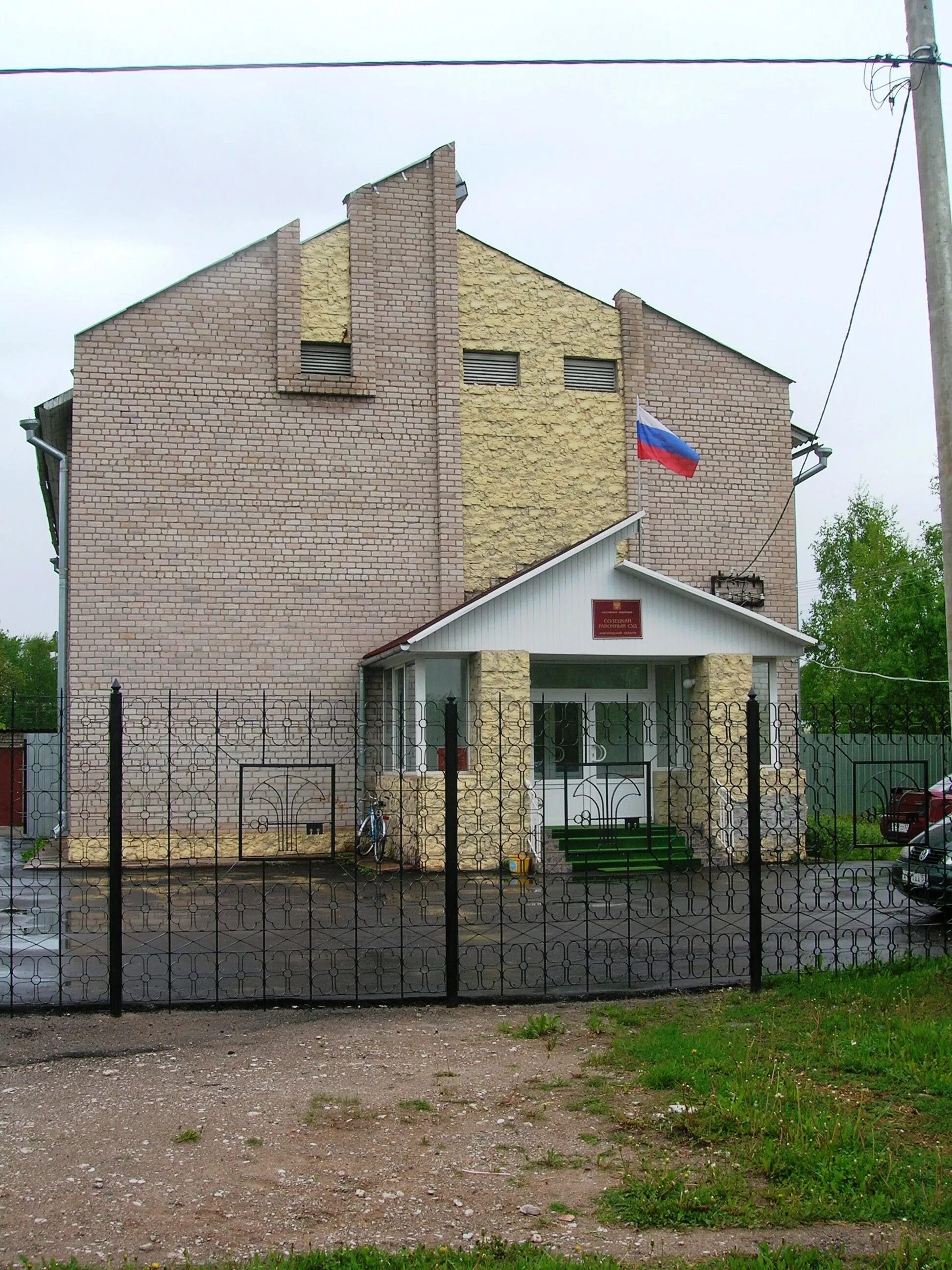 Солецкий суд новгородской области. Солецкий районный суд Новгородской области. Солецкий районный суд Новгородской области Шимск. Поселок Батецкий улица Меллиораторов 10. Судебный участок 26 Солецкого судебного района Новгородской.