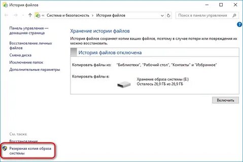 Как сделать ссылку windows