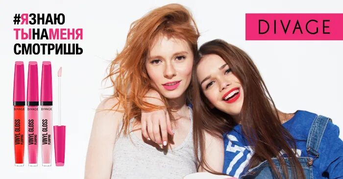 Divage новэкс. Скидка divage. В каком году основан бренд divage. В каком году основан бренд divage. Диваж помада матовая.