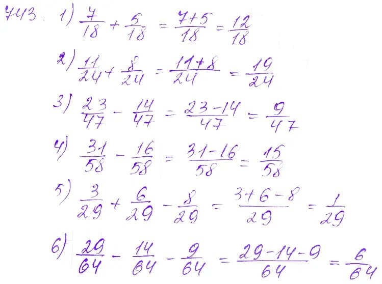 Математика 5 класс Мерзляк. 743 Математика 5 класса. Математика 5 класс Мерзляк дроби. Математика 5 класс страница 189 номер