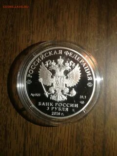 3 рубля омска