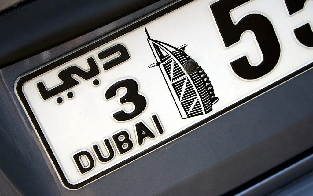 Как выглядят номера в дубае Dubai , Car plate number AA9 was sold for a record Dh38 million USD10.3 million