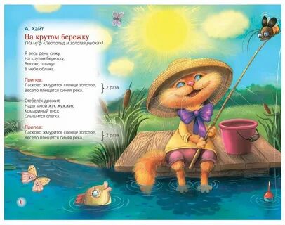 Песни крутого бережка