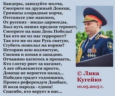 Посвященный донбассу
