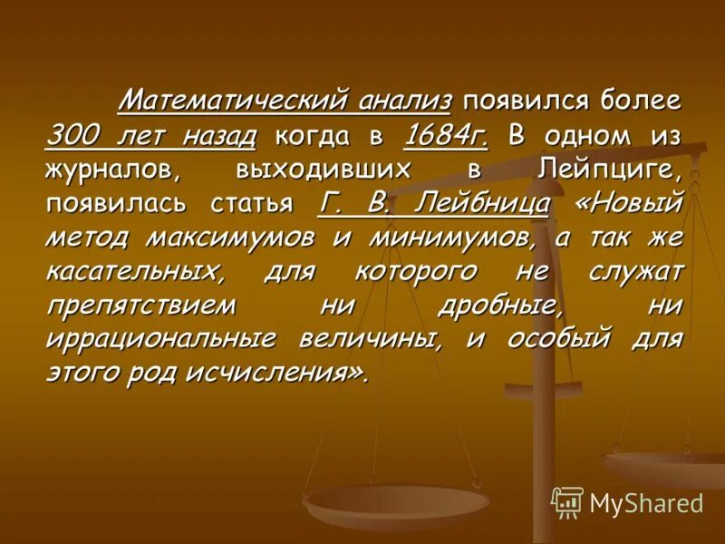 Изучение математического анализа