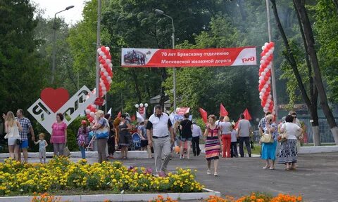 Брянск 4 октября