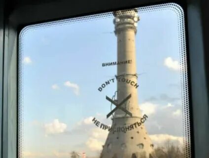 Башня убитый