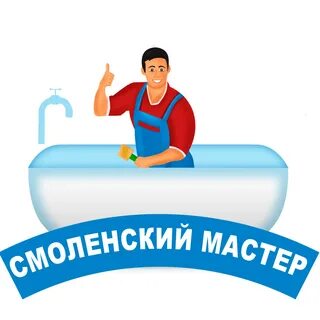 Мастер смоленск