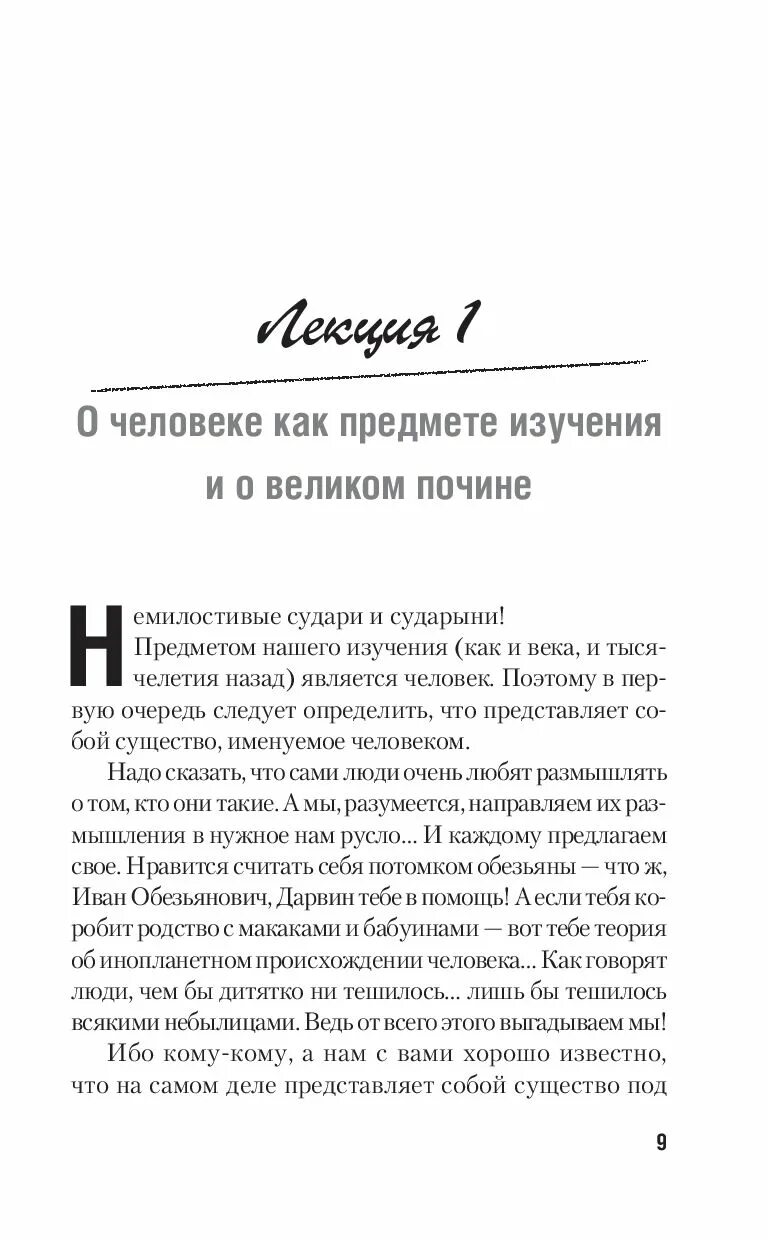 Баламут книга читать. Письма Баламута. Письма Баламута книга. Издательство АСТ письма Баламута. Монахиня Евфимия письма русского Баламута.