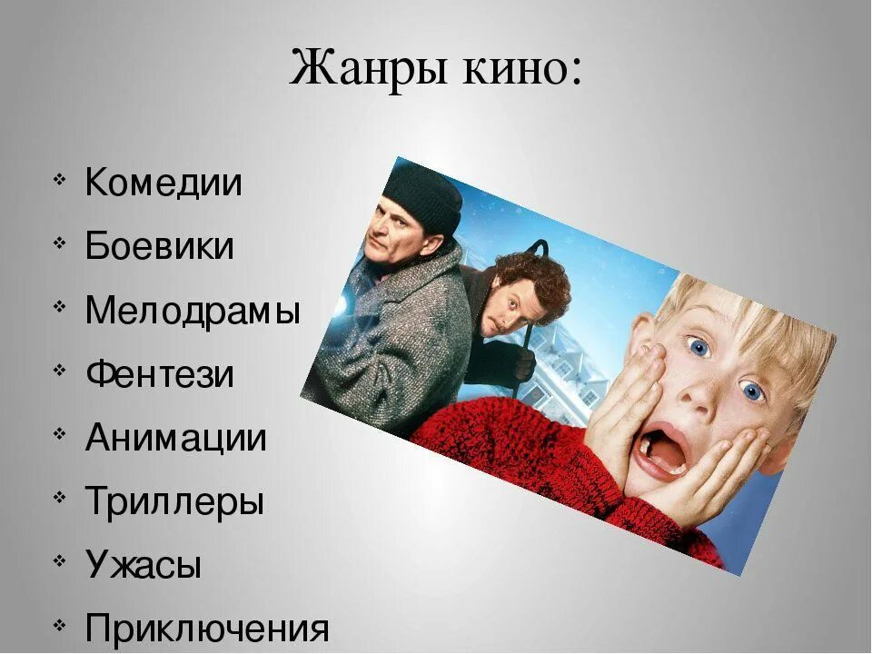 Классификация кинофильмов