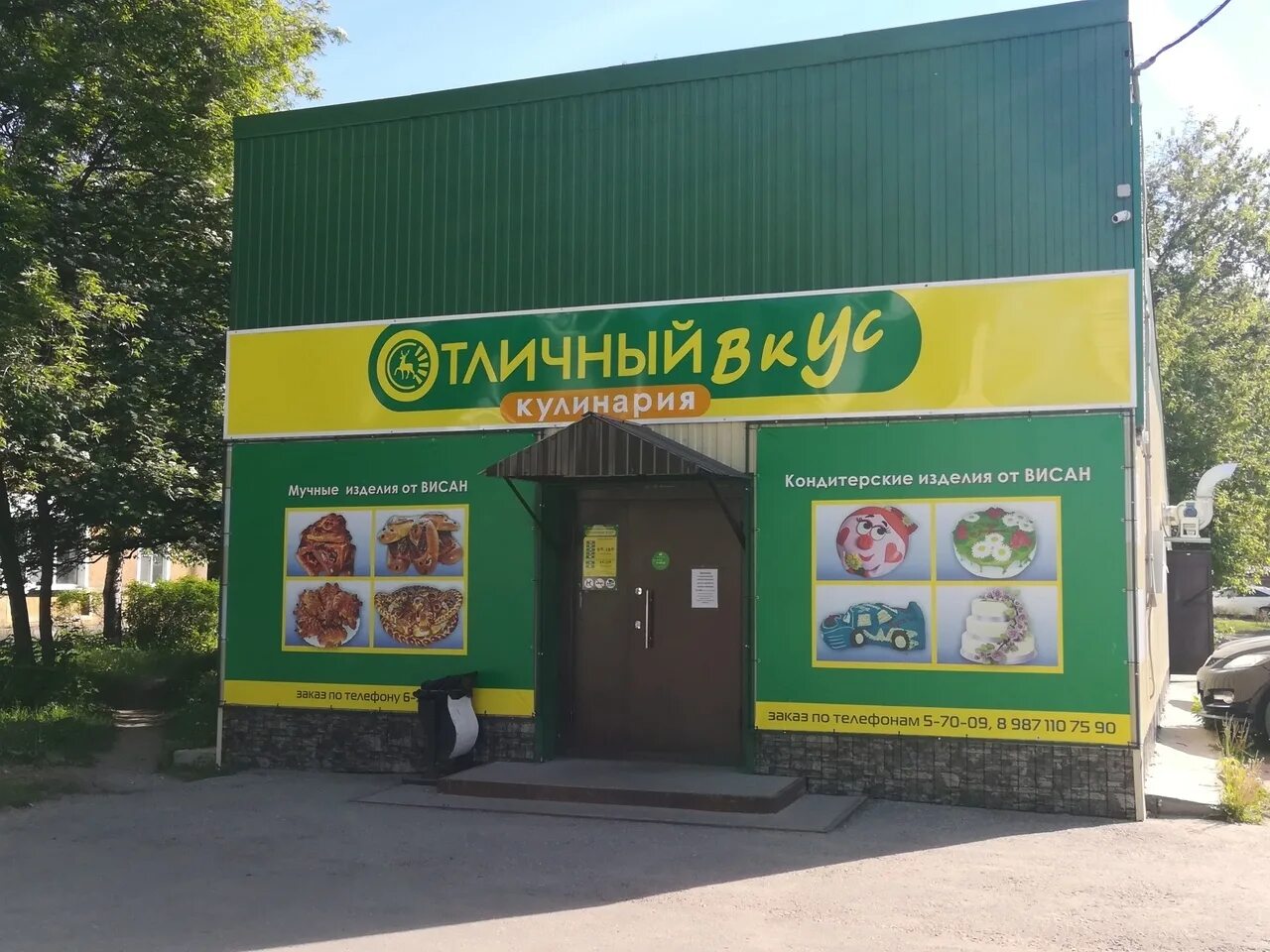 Висан заволжье пирожные. Турагентства в балахне. Турагентство заволжье. Заволжье магазины. Турагентство заволжье.