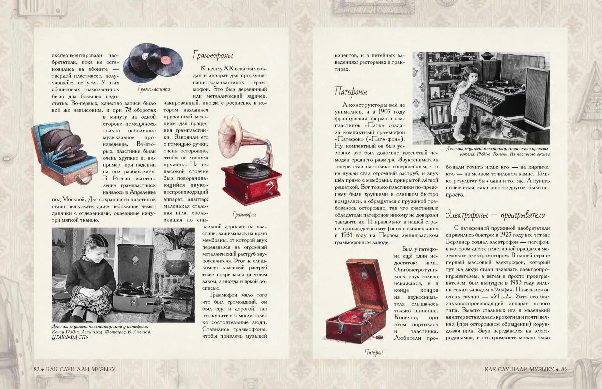 Книги о брендах одежды. Рассказы о вещах. Книга про вещи. Ирина лукьянова книга нашего детства. Бренд книга.