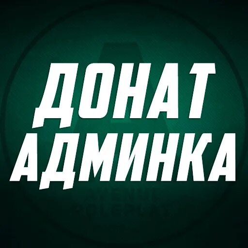 Админка на андроид