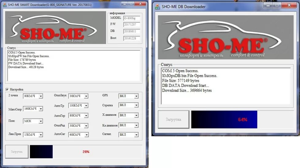 Downloader generator. Sho me smart downloader. sho me приложение. sho-me g-800 signature настройка. sho me g800 серийный номер.