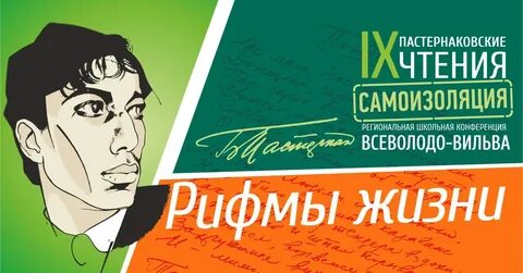 Пастернак рифма