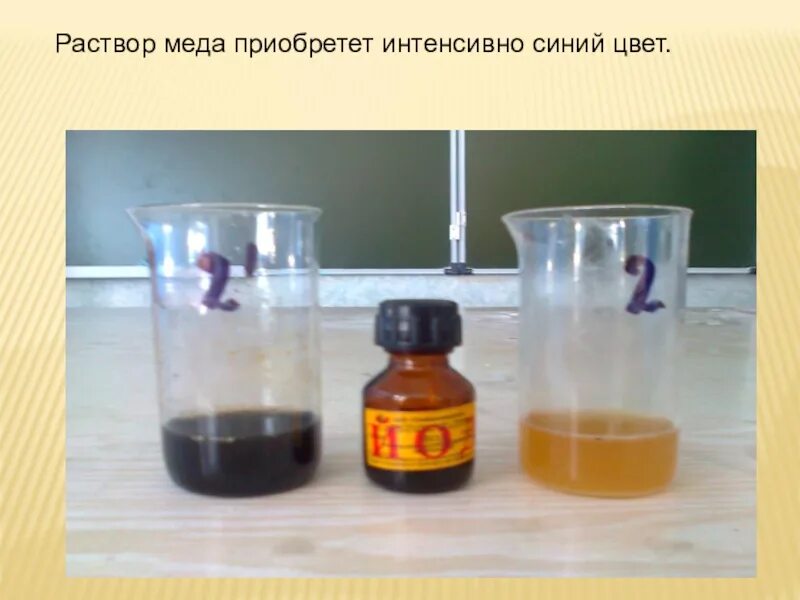 Примеси в растворах