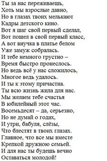 Поздравления бабушке красивые до слез