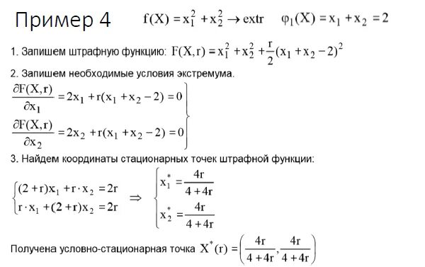 Найти координаты стационарной точки. Стационарные точки функции. Координаты стационарной точки функции. Стационарные точки функции примеры. Нахождение стационарных точек функции.