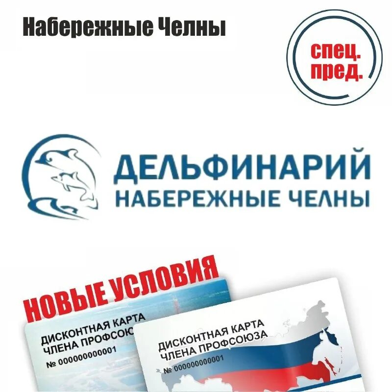 профдисконт удмуртской республики