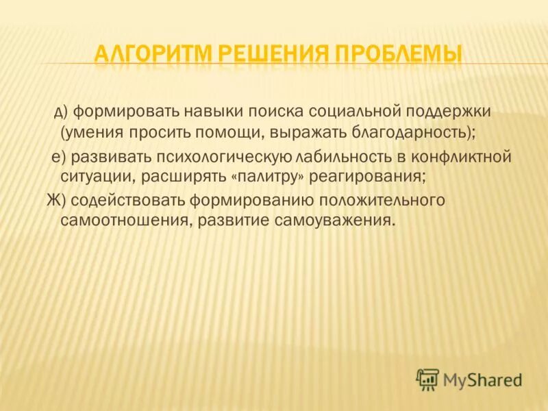 Помощью выразить. Помощью выразить