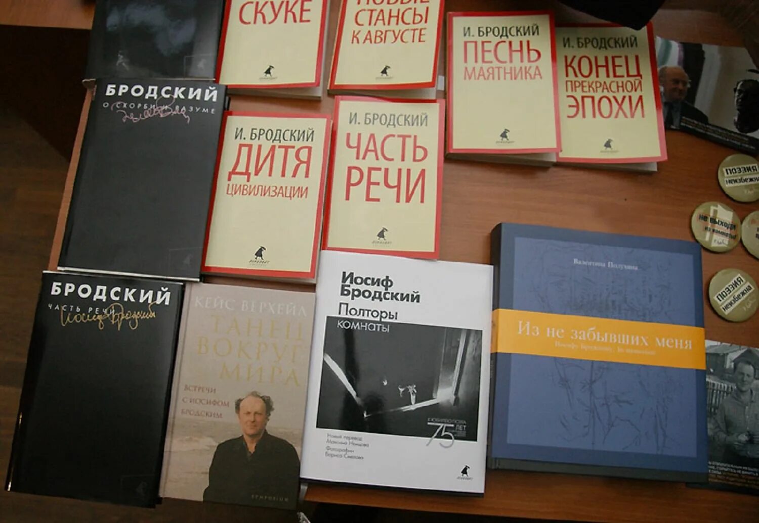 Сборник стихов Бродского. Произведения брод кого. Иосиф Бродский книги. Сборник произведений Бродского. Бродский сборник стихов