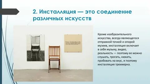 Вещь значение