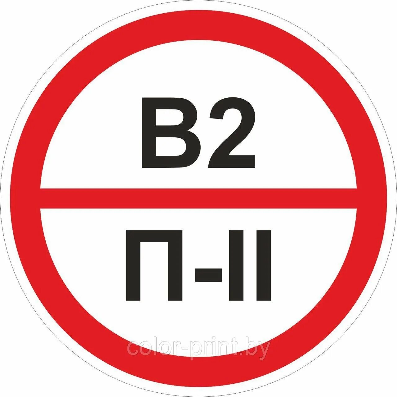 Знаки категории помещений по взрывопожарной и пожарной опасности в2. Знак «категория помещения/класс зоны помещения» т312. Табличка категория пожарной опасности помещения в2. Наклейка категория помещения. Помещения категорий а б в1 в4