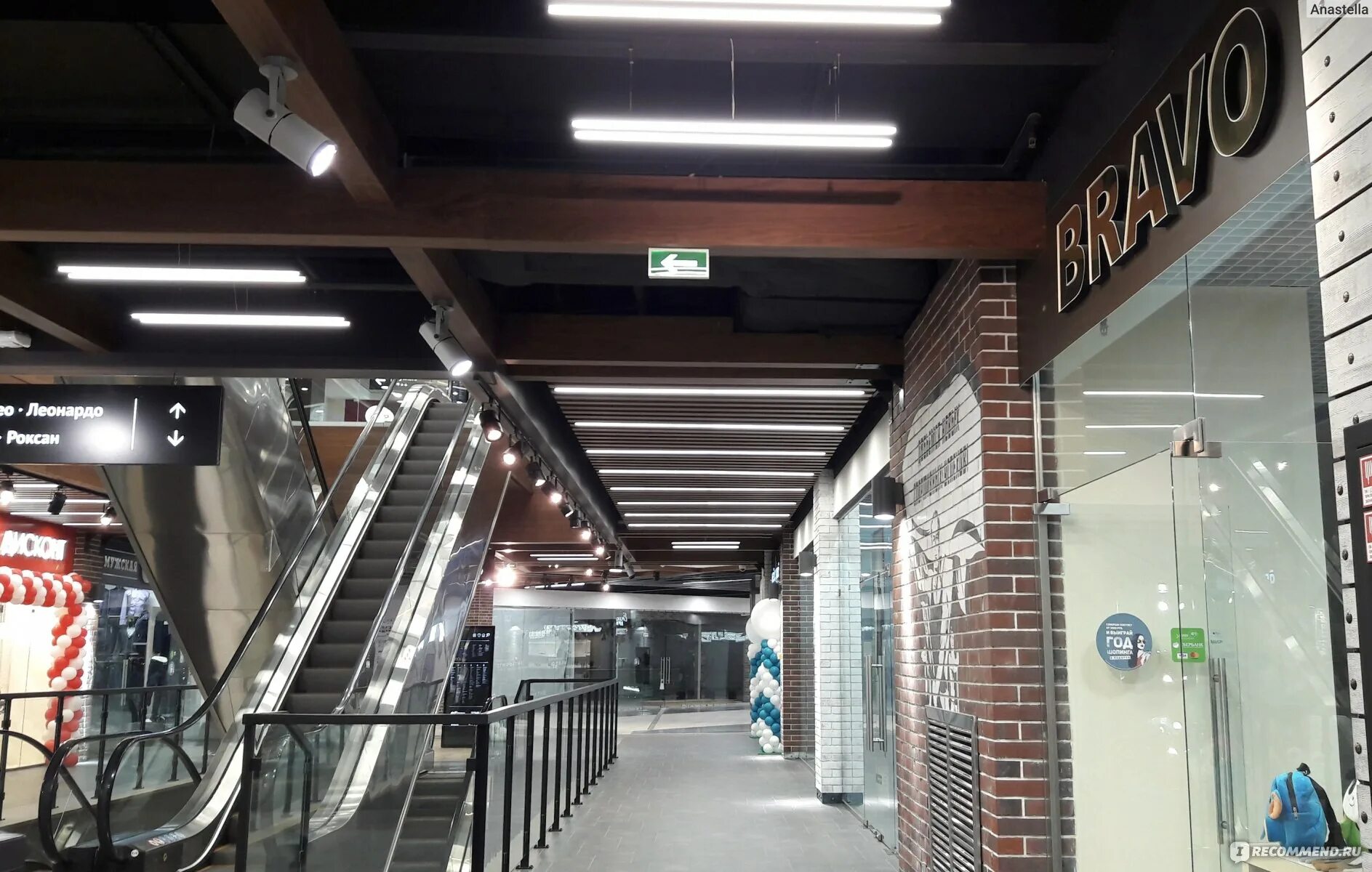 Магазин браво нижний новгород. Bravo нижний новгород. Двери браво марксистская 34. Фабрика дверей браво модель:браво м7. Bravo нижний новгород.