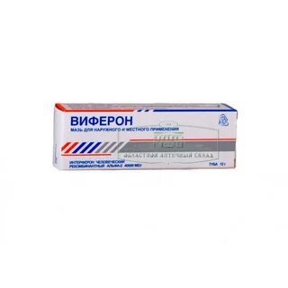 Виферон мазь отзывы