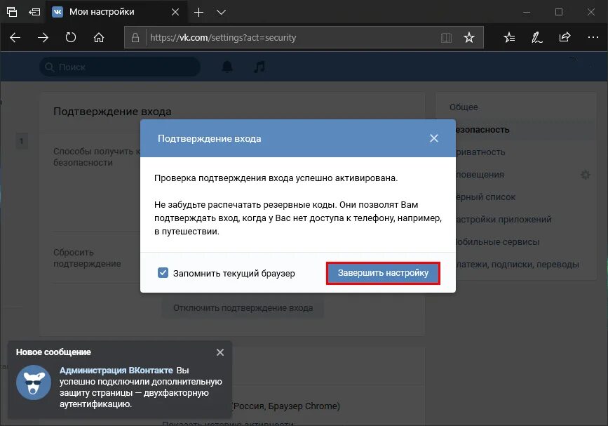Двухфакторная аутентификация ВК. Двухэтапная аутентификация ВК. Двукратная аутентификация ВК. Как включить двухфакторную аутентификацию в ВК. Как отменить авторизацию