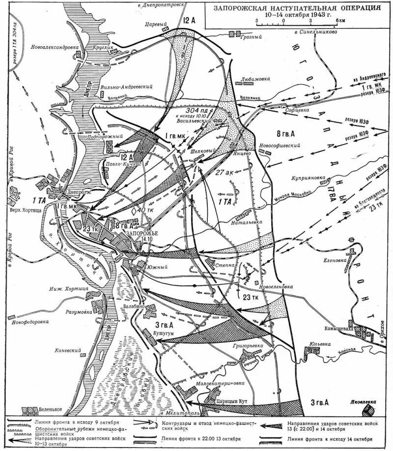 Операция в запорожской области. Запорожская операция 1943 карта. Освобождение г. Днепропетровск. 1943. Битва за Запорожье 1943. Освобождение Запорожья 1943.