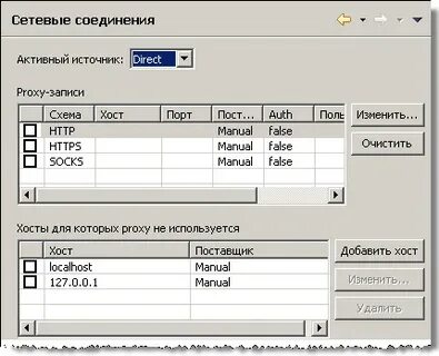 Настроить арм