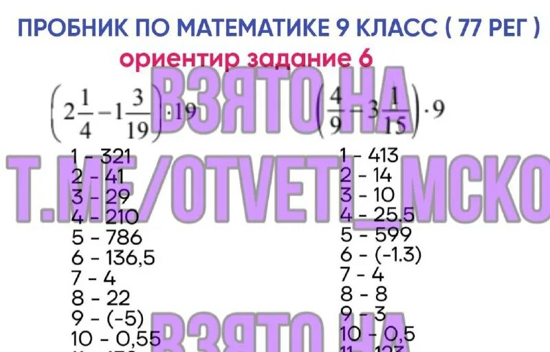 пробник по математике как проходит
