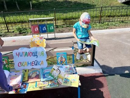 Читающая скамейка