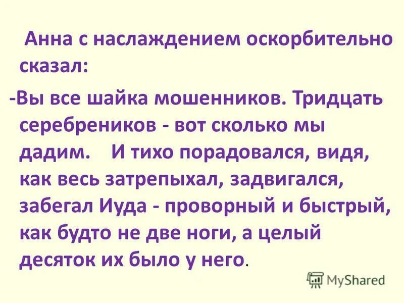 гигиена органов дыхания памятка. размеренно или размерено. таблица мужских размеров. размеренно или размерено. презентация на тему слова паразиты.