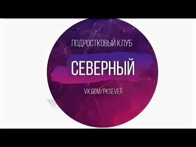 Сев клуб