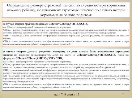 Пенсия по потере 2 родителей