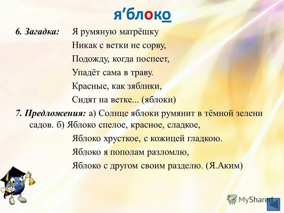 предложение с наречием волей неволей. задания по однородным членам предложения. во чтобы то ни стало фразеологизм. вводные конструкции когда обособляются. предложения соответствующие схемам.