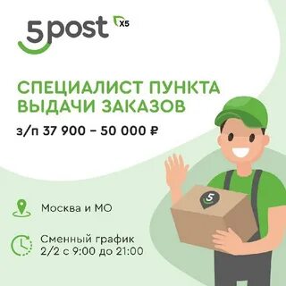Работа 1 3 в москве